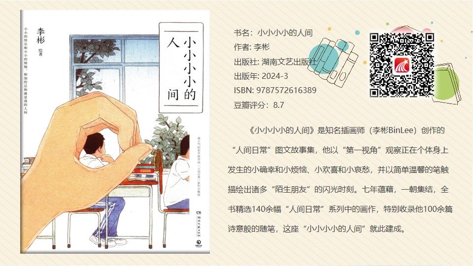 清新文艺 (3)
